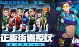 街霸对决最新爆料,神秘角色登场，激战一触即发！